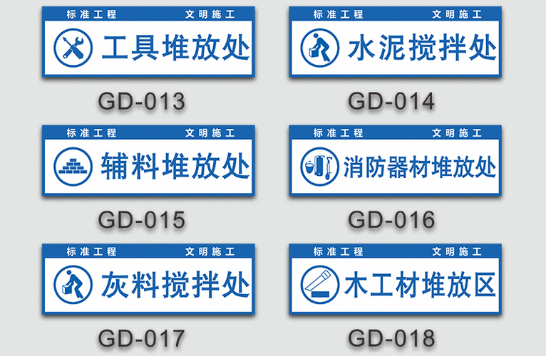 装修施工明示牌的作用及注意事项