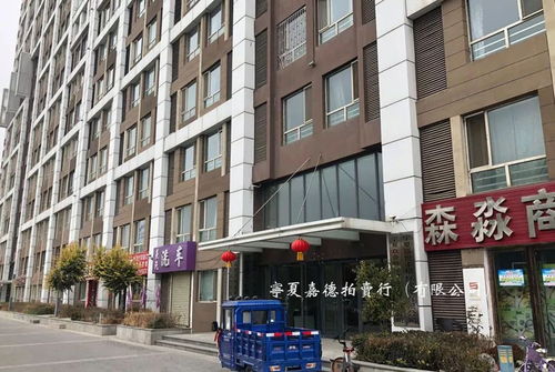 银川房地产业协会
