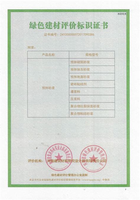 绿色建材分为哪三个等级