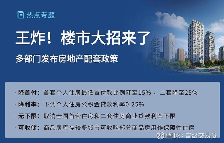 制定全面规划与情绪管理，助力中国人民银行新政策成功实施