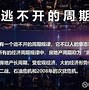 房市新趋势北上实力引领，楼市该如何把握？