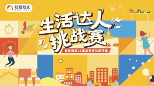我爱我家助力应届生省心租房，优惠政策来袭