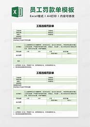 建筑工地罚款标准