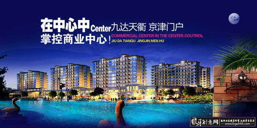 关键词恒大海报的广州标志建筑