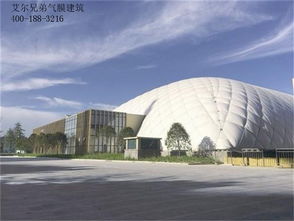 气膜建筑的历史、技术与应用